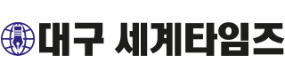 대구