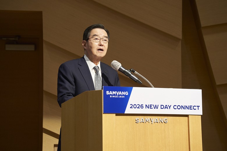 삼양그룹, 새해맞이 행사 ‘2026년...