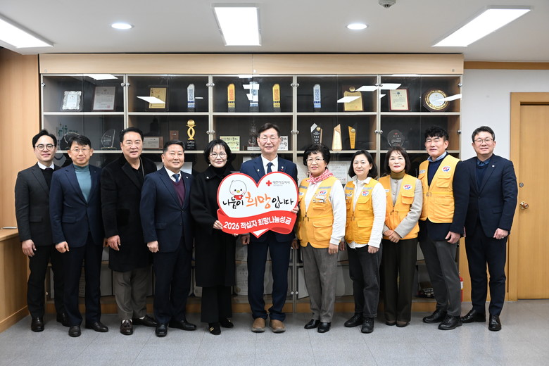 대전 중구, 2026년 적십자 특별회...