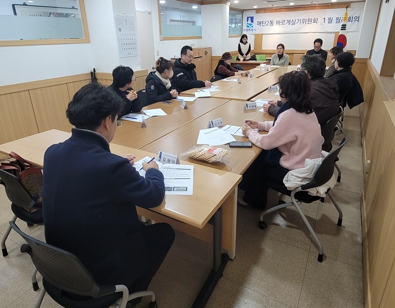 수원시 영통구 매탄2동 바르게살기운동...