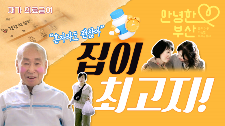 부산시, 의료급여사업 평가 최우수·재...