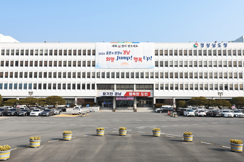 경남도, 인구 구조 변화 맞춰 ‘광역...