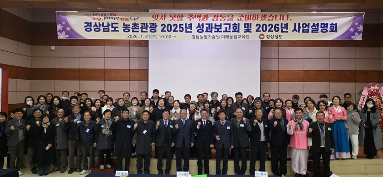 농촌에서 쉬고, 일하고, 머문다......