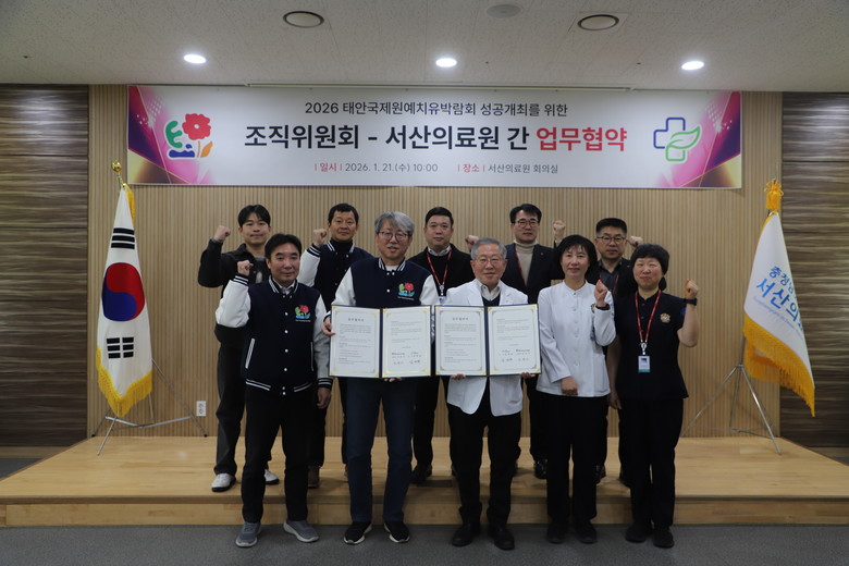 태안국제원예치유박람회 안전관리 강화…...