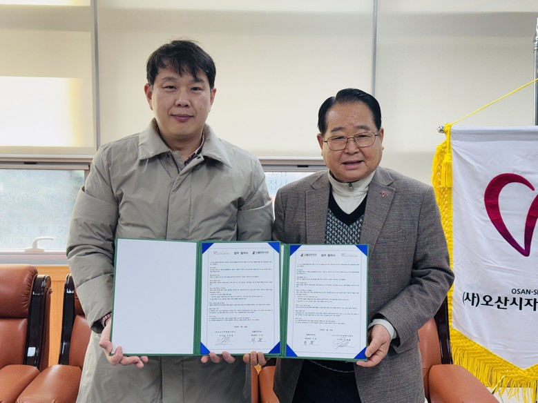 오산시자원봉사센터, 곰플란트치과와 자...