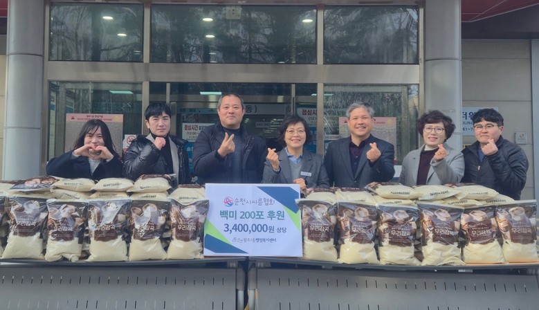 순천시씨름협회, 왕조1동 취약계층 위...