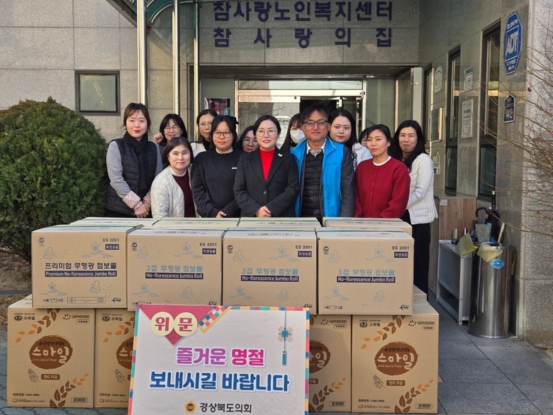 정경민 경북도의원, 설 명절 맞아 따...