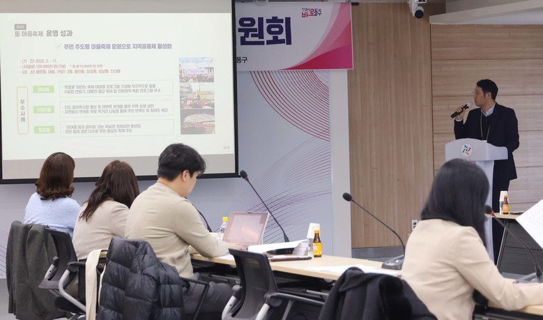 대전 동구, 축제추진위원회 개최… 2...