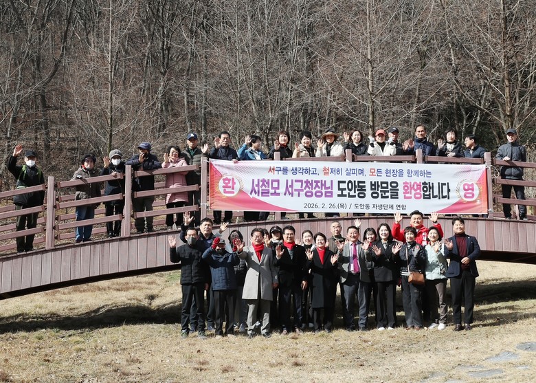 대전 서구, 도안동 ‘우리동네 소통투...