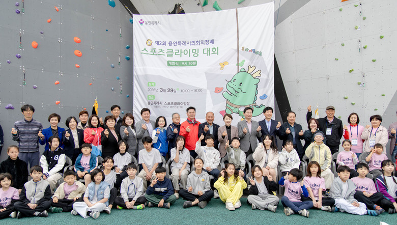 2026년 제2회 용인특례시의회 의장...