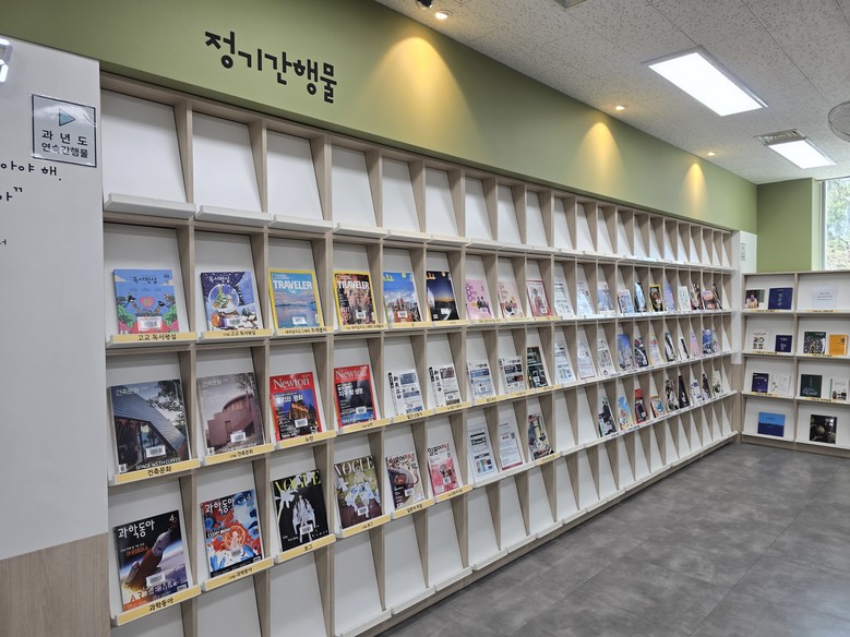 인천광역시교육청연수도서관, ‘202...